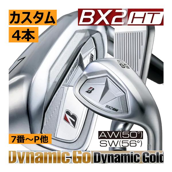 ブリヂストンゴルフ　BX2　HT　アイアン　4本(6番〜9番 or 7番〜P or 8番〜A他)セッ...