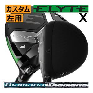 高反発加工 CallawayElyte ドライバー 2025年最新】高反発加工ドライバー(キャロウェイ/Callaway