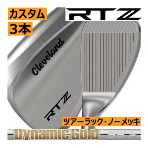 Cleveland RTZ　TOUR RACK 　ノーメッキウェッジ 3本セット Cleveland Golf クリーブランド RTZ ツアーラック(ノーメッキ