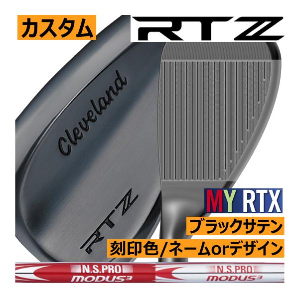 クリーブランド　RTZ　ブラックサテン　ウエッジ　モーダス3　105・110・115・120・125...