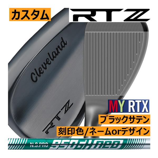クリーブランド　RTZ　ブラックサテン　ウエッジ　NS950NEO・NS850NEO・NS950NE...