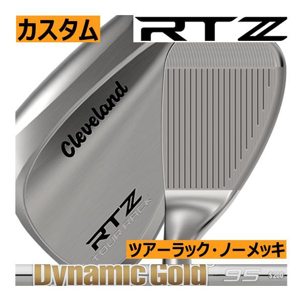 クリーブランド　RTZ　ツアーラック(ノーメッキ)　ウエッジ　DG　120・105・95・85シリー...