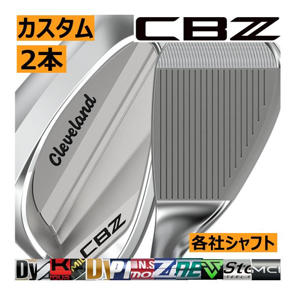 クリーブランド　CBZ　ツアーサテン　ウエッジ　2本セット　各社シャフトカスタム　ハドラス　日本仕様