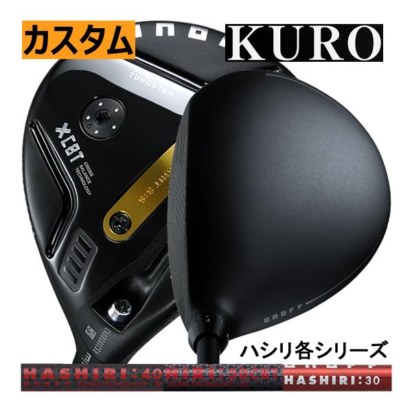 グローブライド　オノフ　クロ　フェアウェイウイングス　ラボスペック　ハシリ　シリーズ　カスタムモデル...