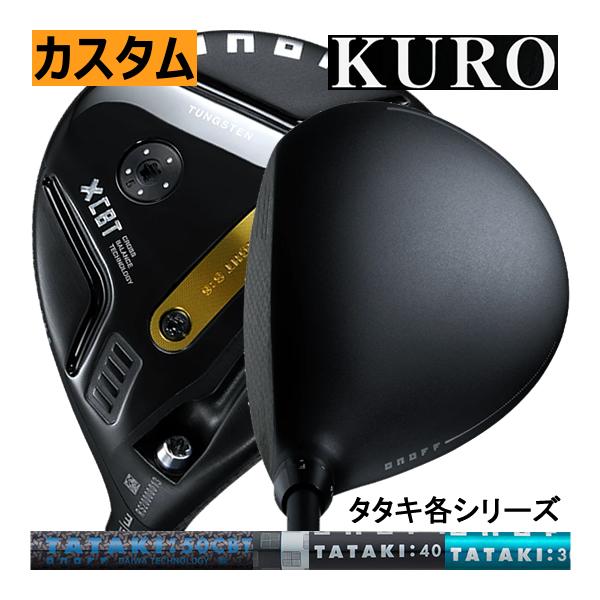 グローブライド　オノフ　クロ　フェアウェイウイングス　ラボスペック　タタキ　シリーズ　カスタムモデル...