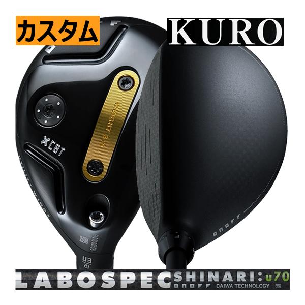 グローブライド　オノフ　クロ　フェアウェイアームス　ラボスペック　シナリ　u70　カーボン　シリーズ...