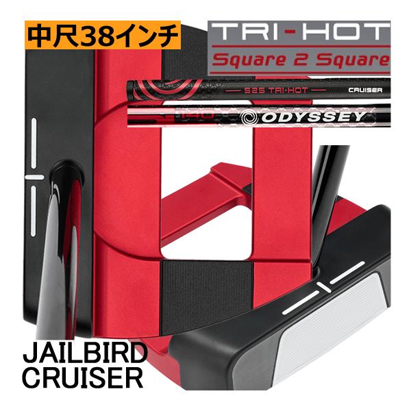 オデッセイ　スクエア　2　スクエア　トライホット　クルーザー(38インチ)パター　JAILBIRD　...