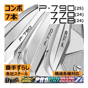テーラーメイド　P790 楽天市場】【数量限定】テーラーメイド P790 TMxORBR Irons アイアン 7