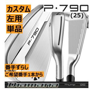 COBRA（コブラ） KING FORGED TEC COPPER IRONS アイアンセット 7本組