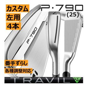 テーラーメイドP7906~AW 6本セット2025 TaylorMade（テーラーメイド） ALL NEW P790(25) アイアン 6本(5番〜P