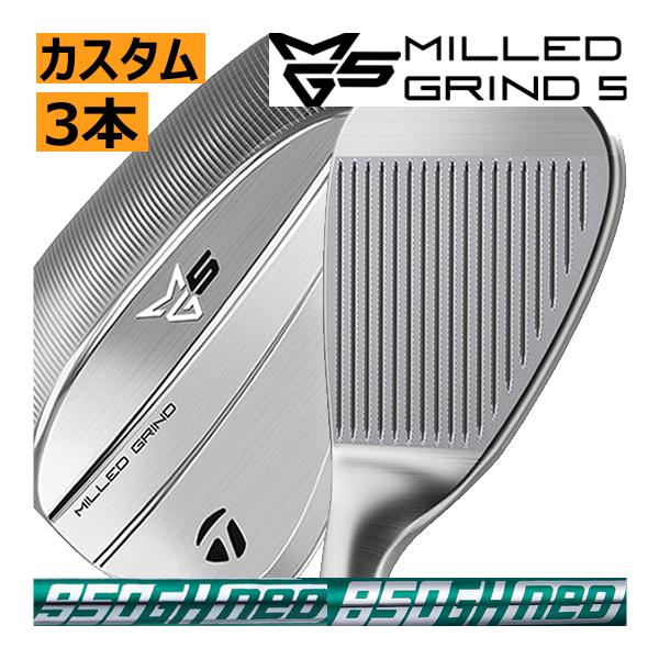 テーラーメイド　ミルドグラインド5　ウエッジ　3本セット　NS950neo/NS850neo　カスタ...