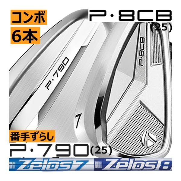 テーラーメイド　P790(25)/P・8CB(25)　コンボアイアン　6本(5番〜P)セット　NSプ...