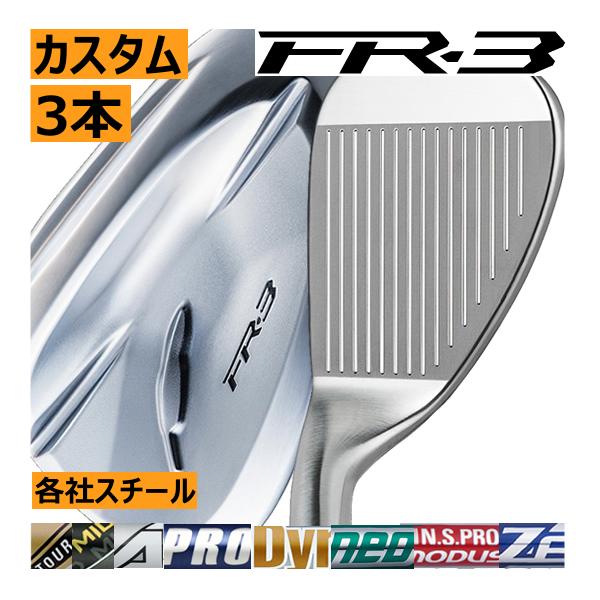 先行予約　フォーティーン　FR-3　ウエッジ　3本セット　各社スチールシャフト　カスタムモデル　パー...