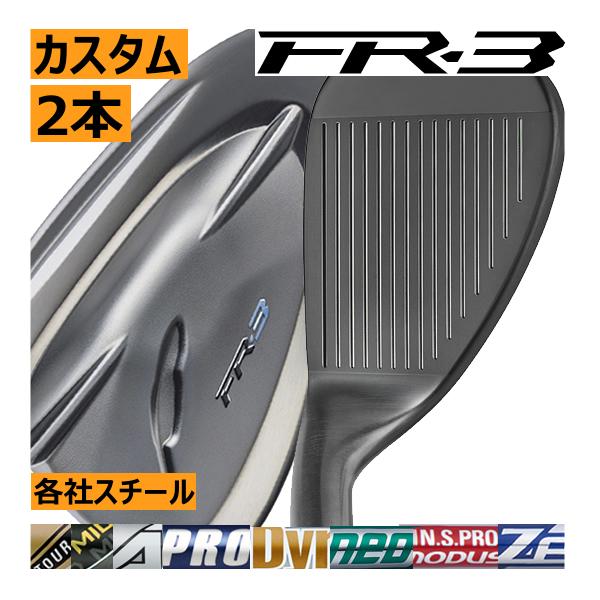先行予約　フォーティーン　FR-3　ウエッジ　2本セット　各社スチールシャフト　カスタムモデル　ダイ...