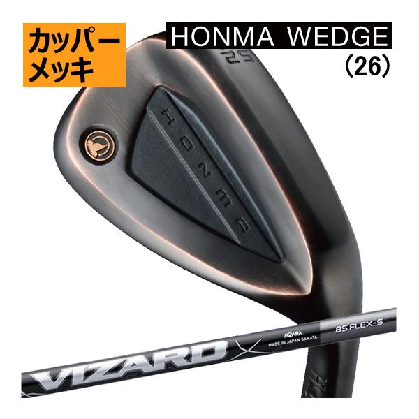 ホンマ　ウエッジ　VIZARD IRONカーボンシャフト　カッパー仕上げ　26年モデル　ハドラスコー...