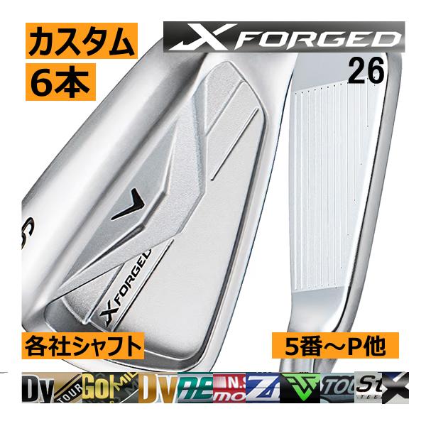 キャロウェイ　Xフォージド　アイアン　6本(5番〜P or 4番〜9番他)セット　各社シャフトカスタ...