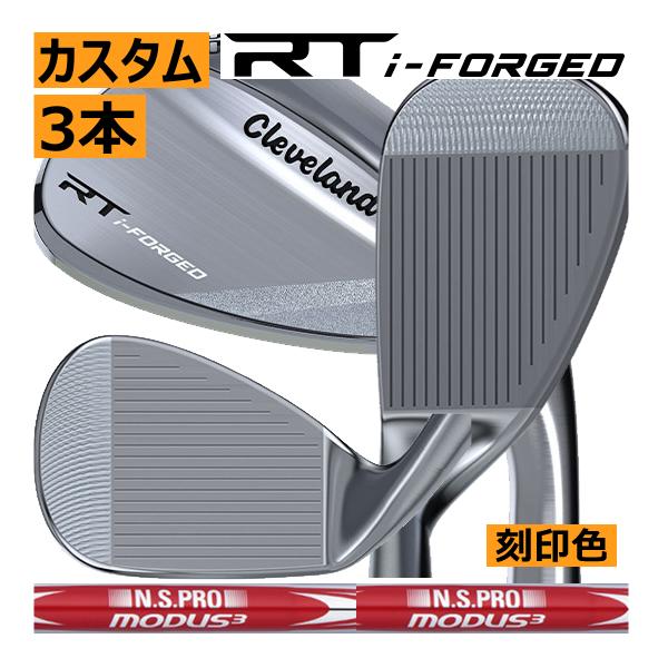 先行予約　クリーブランド　RT　i-FORGED　ツアーサテン　ウエッジ　3本セット　モーダス3　シ...