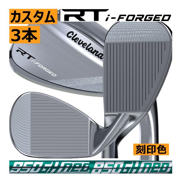 先行予約　クリーブランド　RT　i-FORGED　ツアーサテン　ウエッジ　3本セット　NS950NE...