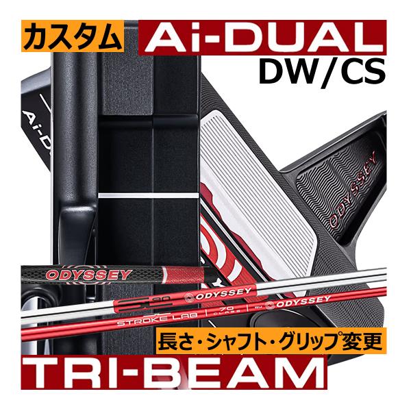 オデッセイ　Ai-DUAL(デュアル)　TRI-BEAM(トライビーム)　パター　DW　CS　長さ・...