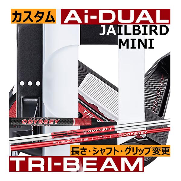 オデッセイ　Ai-DUAL(デュアル)　TRI-BEAM(トライビーム)　パター　JAILBIRD　...