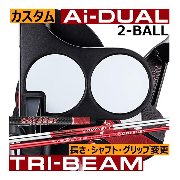 先行予約　オデッセイ　Ai-DUAL(デュアル)　TRI-BEAM(トライビーム)　パター　2BAL...
