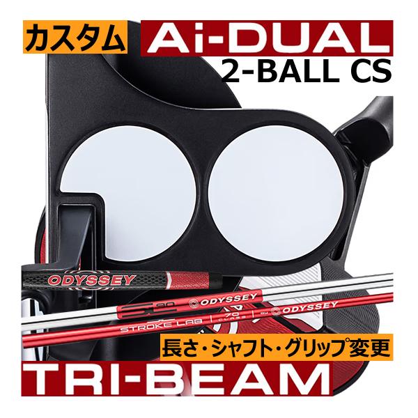 先行予約　オデッセイ　Ai-DUAL(デュアル)　TRI-BEAM(トライビーム)　パター　2BAL...