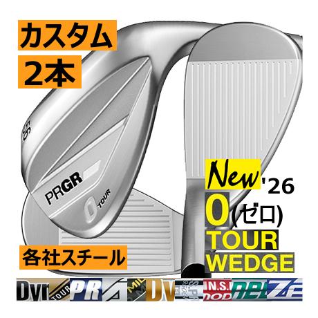 先行予約　プロギア　0(ゼロ)　ツアー　ウエッジ　2本セット　各社スチールシャフト　カスタムモデル　...