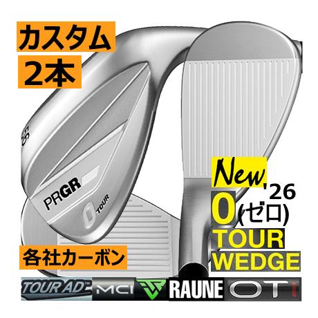 先行予約　プロギア　0(ゼロ)　ツアー　ウエッジ　2本セット　各社カーボンシャフト　カスタムモデル　...