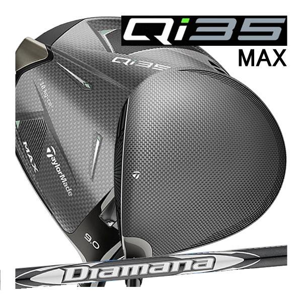 特売テーラーメイド　Qi35　MAX　ドライバー　ディアマナ　シルバー　TM55(2025)　カーボ...