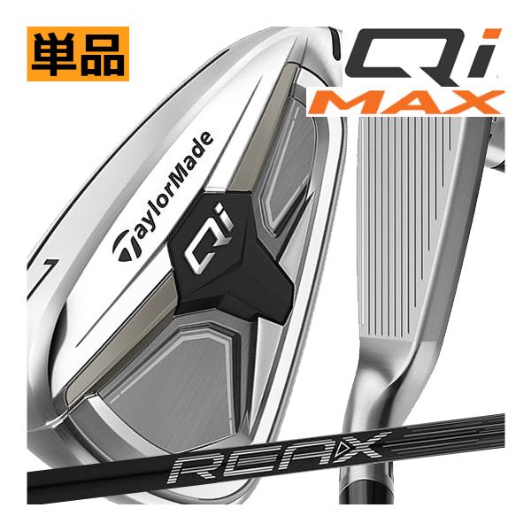 テーラーメイド　Qi　MAX　アイアン　単品　4番　5番　REAX75/65カーボンシャフト　日本仕...