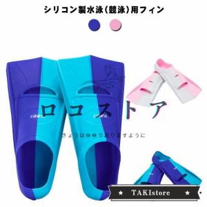 フィン 水泳(競泳)用フィン 足ひれ トレーニングフィン