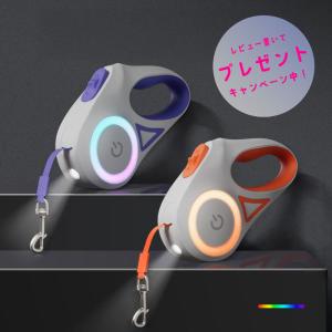 犬用 伸縮リード LED ライト付き 5m 引き込み式犬リード 巻き取りがスムーズで 強いナイロンテープ 一時停止 小型・中型・大型犬対応