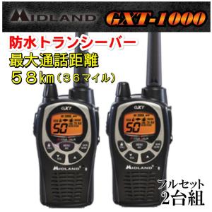 Midland GXT-1000-VP4 ( 防水 58キロ通話 充電器付トランシバー 新品 未開封 )｜locobeach-inc