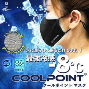 アンドシーライフテックプロダクツ &THIE LIFETECH PRODUCTS COOLPOINT クールドットマスク【返品不可商品】 （ブラック）｜locondo-shopping