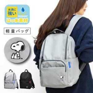 スヌーピー リュック リュックサック デイパック レディース 通勤 通学 旅行 お出かけ ママバッグ 大人 学生 キャラクター グレー(SPZ-