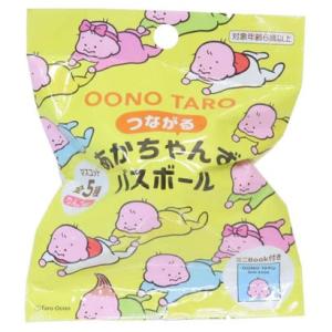 シネマコレクション cinemacollection おおのたろう 入浴剤 あかちゃんずバスボール 全5種の内どれか1個 学研ステイフル 子供とお風呂