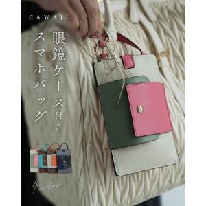 カワイイ CAWAII スマホと眼鏡 迷子防止チャーム （ピンク）