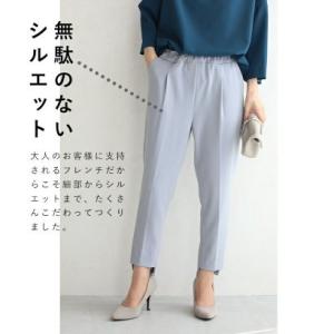 カワイイ CAWAII 痩せずに美脚！万能テーパードパンツスラックス オフィスカジュアル兼用 冷房対...