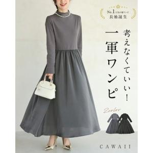 カワイイ CAWAII 長袖バージョン 考えなくていい！一軍ワンピ （グレー）
