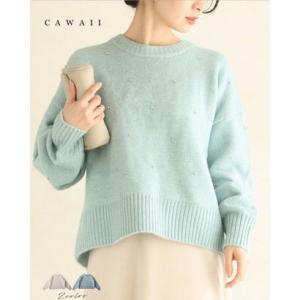カワイイ CAWAII 360度に瞬くビジューニットプルオーバートップス （ライトブルー）