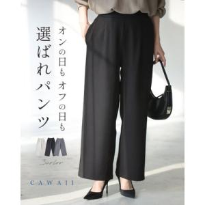 カワイイ CAWAII レース服に合う ベーシック一軍パンツ （ブラック）