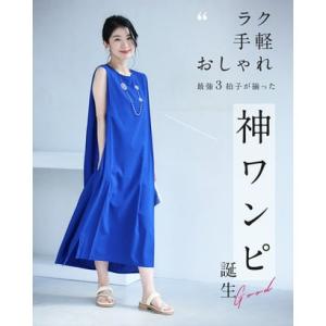 カワイイ CAWAII 夏の味方。ラクして映え...の詳細画像2