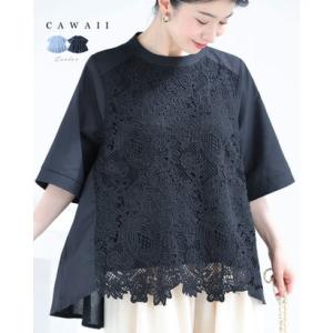 カワイイ CAWAII 華やぎレースのフレアラインプルオーバートップス （ブラック）