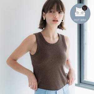 コカ coca 外で着られるブラトップス OUT BRA アメリカンスリーブ （Brown）