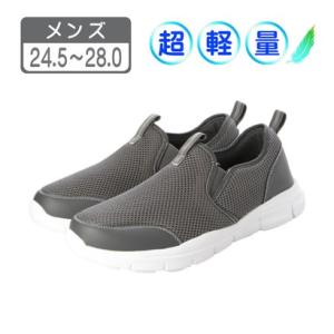 アースマーチ EARTH MARCH メンズ スリッポンシューズ スポーツシューズ カジュアルシューズ メッシュ素材 em_24250 グレー （グレ