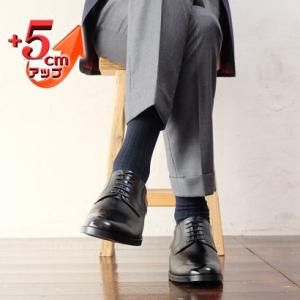 キタジマセイカ 北嶋製靴 【5cmアップ】牛革キッププレーンビジネス シークレットシューズ 本革日本製 幅広 No.1693 （ブラック）