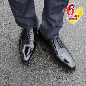 キタジマセイカ 北嶋製靴 【6cmアップ】ロングノーズ外羽根プレーン シークレットシューズ 本革日本製 ビジネスシューズ No.1931 （ブラック）