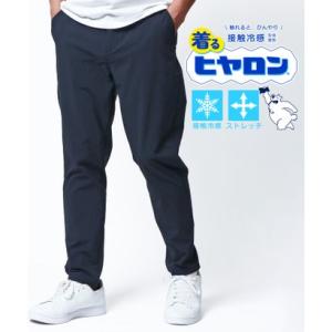【ヒヤロン】接触冷感ストレッチパンツ メンズ 夏 接触冷感 クール ストレッチ イージーパンツ ビジ...