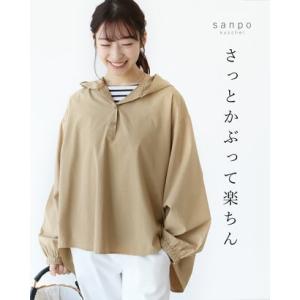 サンポクシェル sanpo kuschel さっとかぶって楽ちんトップス （ブラウン）