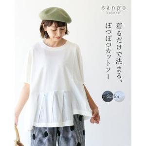 サンポクシェル sanpo kuschel 着るだけで決まる、ぽつぽつカットソートップス （ホワイト...
